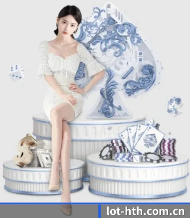 lot-hth.com.cn APP 界面